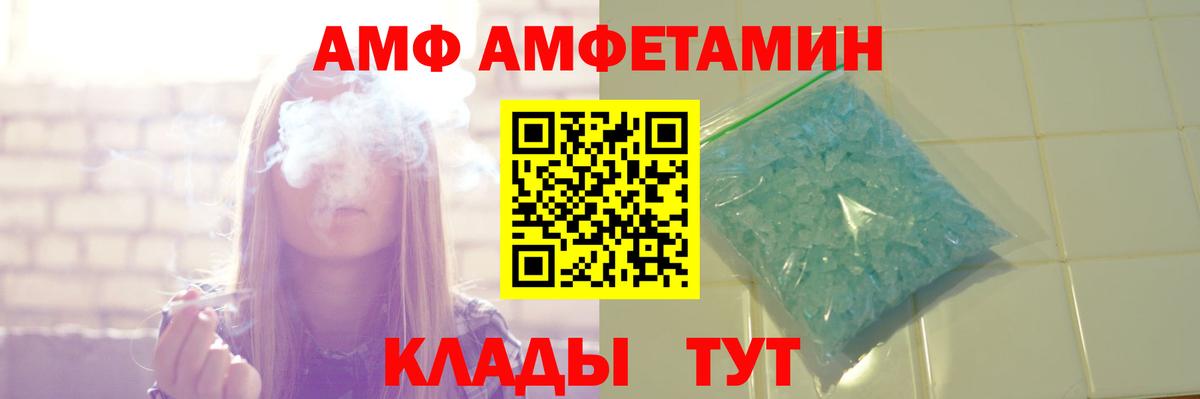 Amphetamine  shop формула  Новоуральск  АМФ  Амфетамин 97%  Вход с VPN 