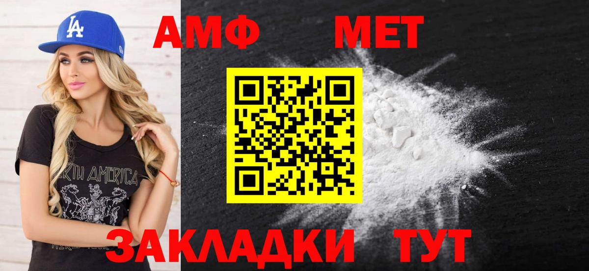 АМФЕТАМИН Розовый Новоуральск