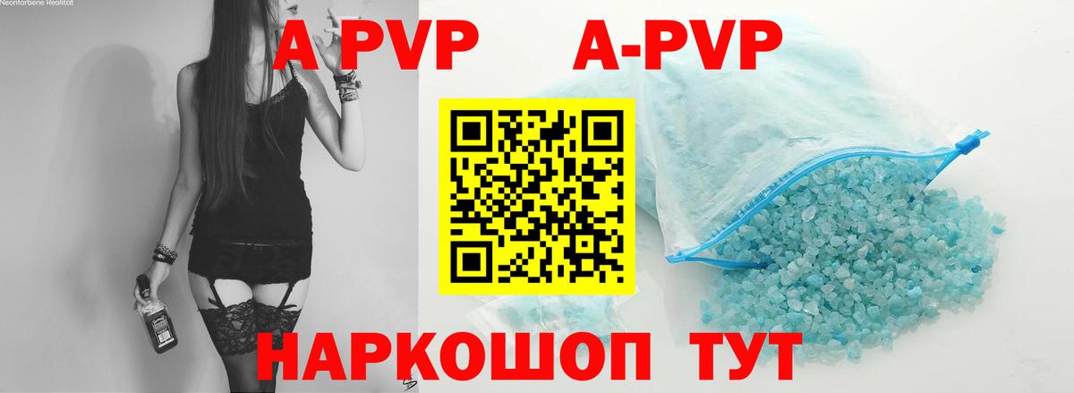 А ПВП Crystall  Вход с VPN  даркнет сайт  Новоуральск  Альфа ПВП кристаллы  А ПВП кристаллы  Альфа ПВП 