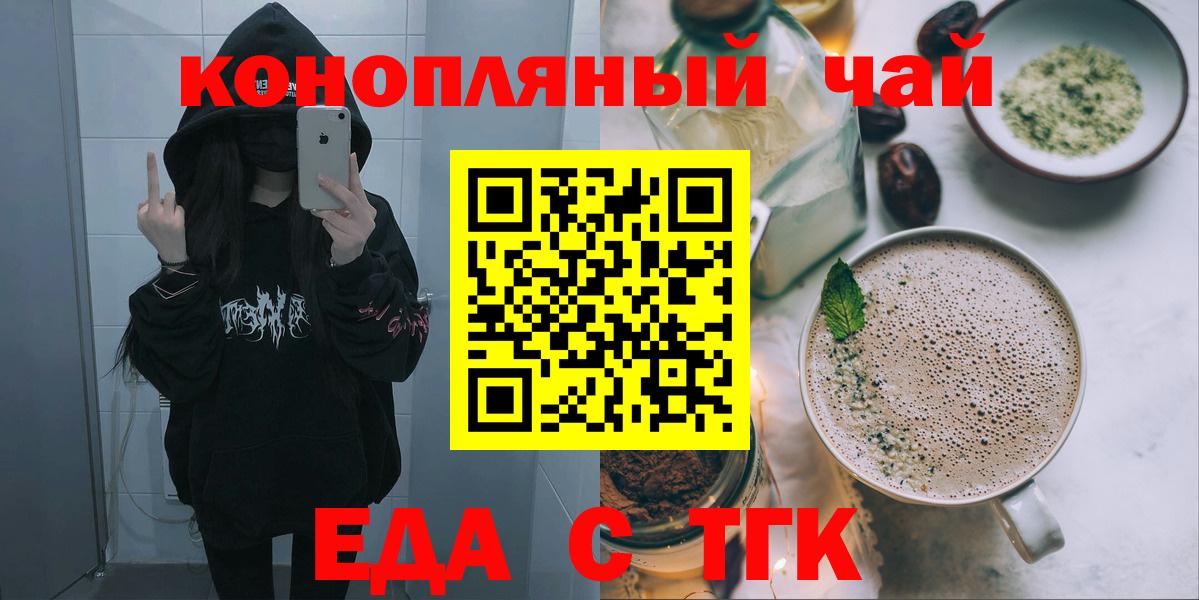 Новоуральск  Печенье с ТГК конопля  Вход с VPN 