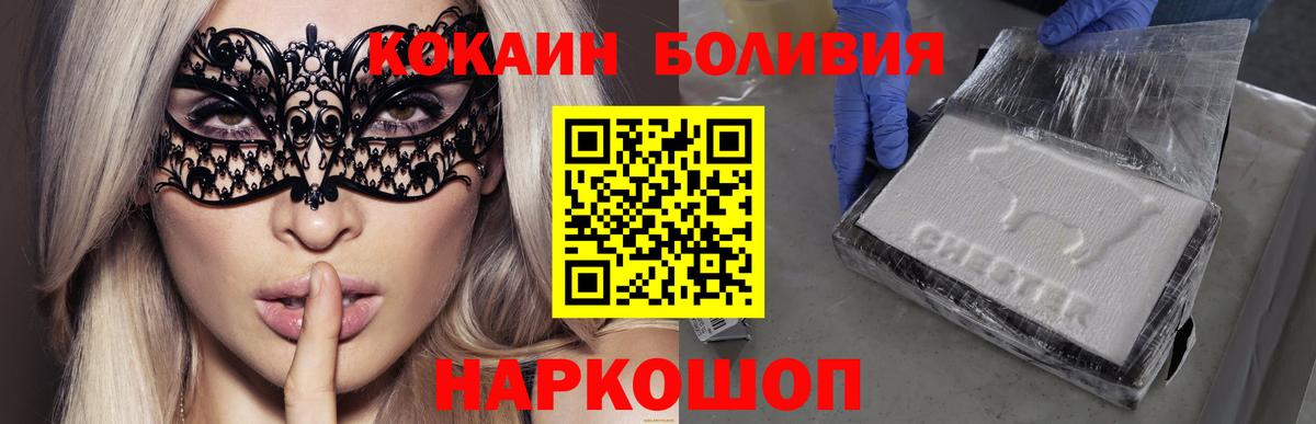 Новоуральск  Cocaine Колумбийский  КОКАИН FishScale  Вход с VPN 