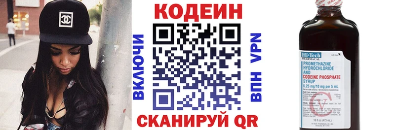 это клад  Новоуральск  Кодеин Purple Drank 