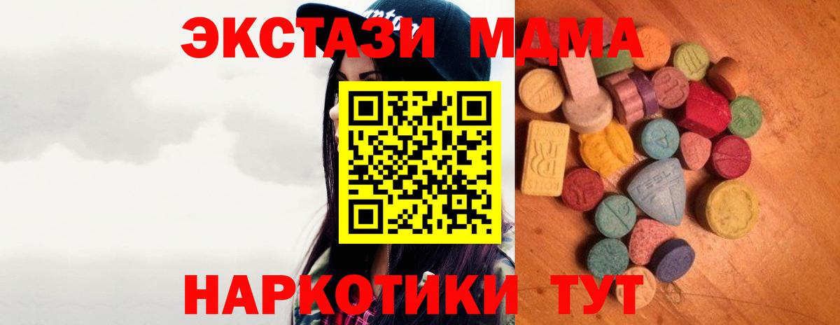 Ecstasy бентли  Вход с VPN  ЭКСТАЗИ 280 MDMA  ЭКСТАЗИ  Новоуральск 