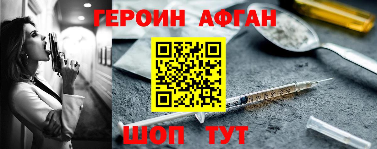 Героин VHQ  Вход с VPN  Новоуральск 