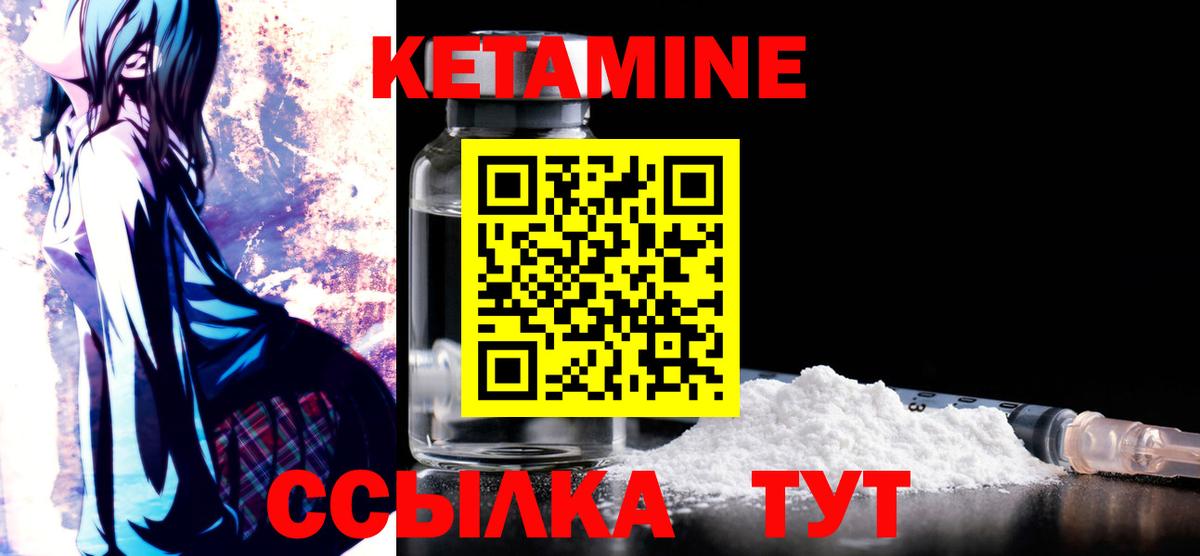 КЕТАМИН ketamine  КЕТАМИН ketamine  Вход с VPN  Новоуральск 