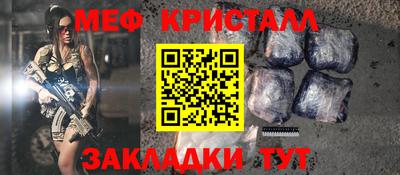 мет Краснодар