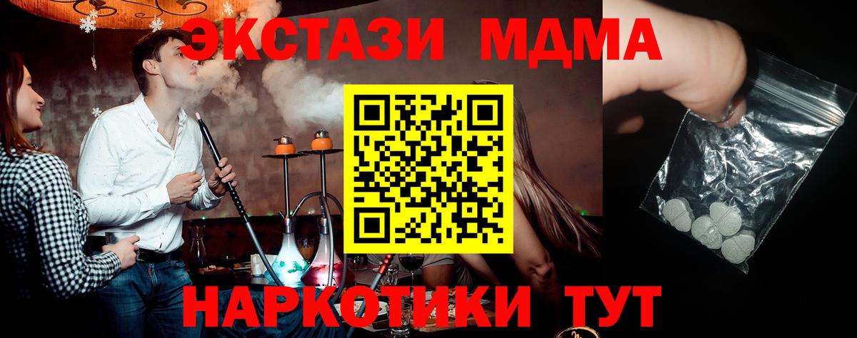MDMA VHQ  MDMA Molly  Вход с VPN  Новоуральск 