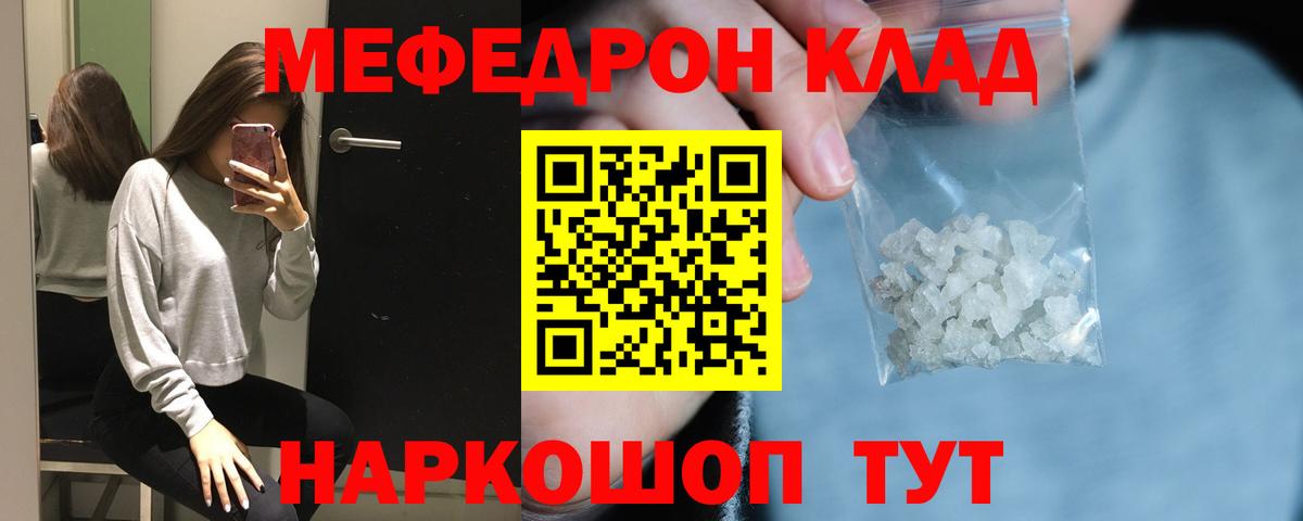 МЯУ-МЯУ VHQ  МЯУ-МЯУ мука  Меф  Вход с VPN  гидра рабочий сайт  Новоуральск 