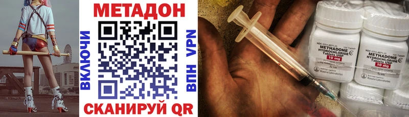 Метадон methadone  Новоуральск 
