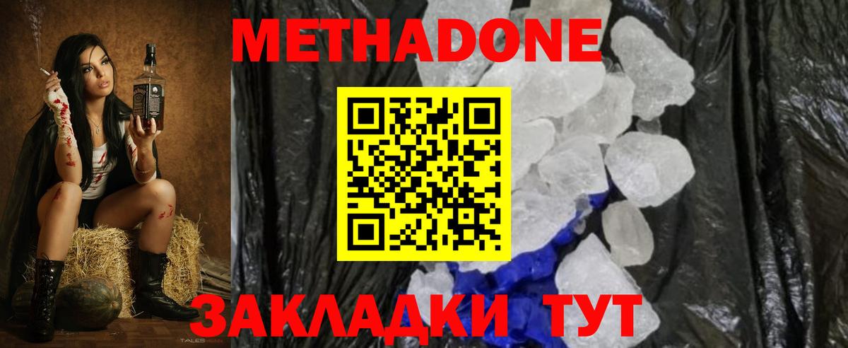 МЕТАДОН белоснежный Новоуральск