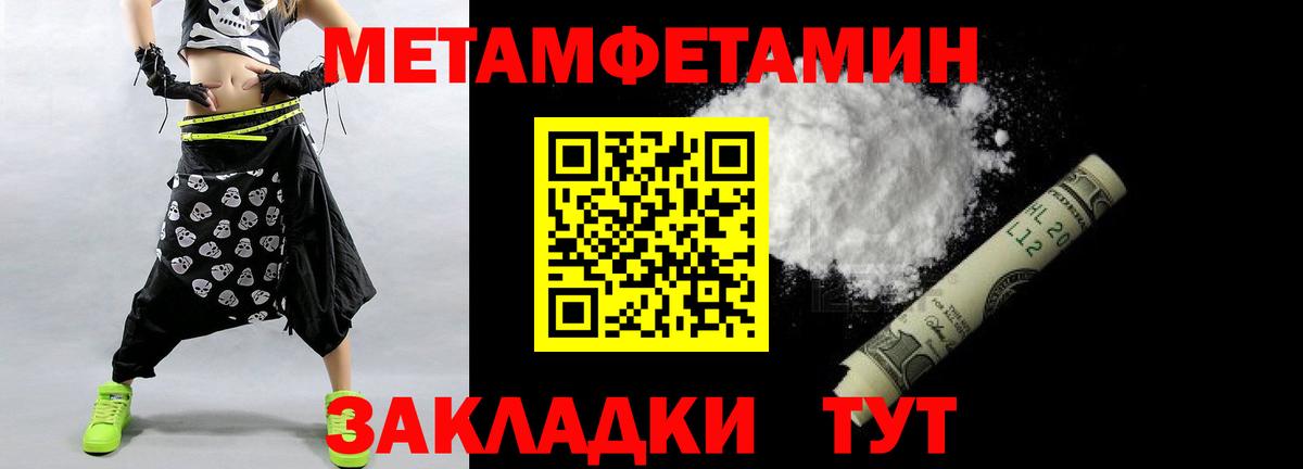 МЕТАМФЕТАМИН мет  Первитин  Новоуральск  Вход с VPN 