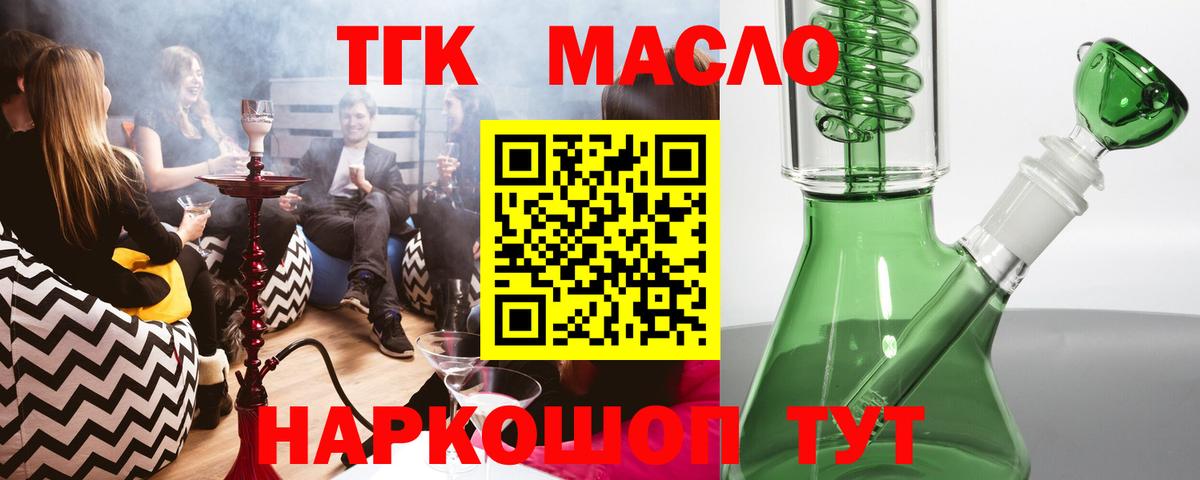 Дистиллят ТГК гашишное масло  Дистиллят ТГК Wax  Новоуральск  Вход с VPN 