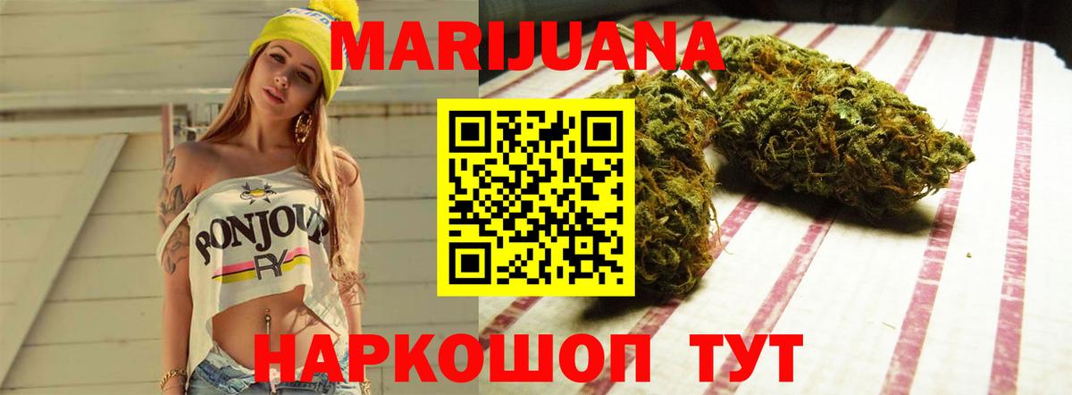 Марихуана тримм Новоуральск